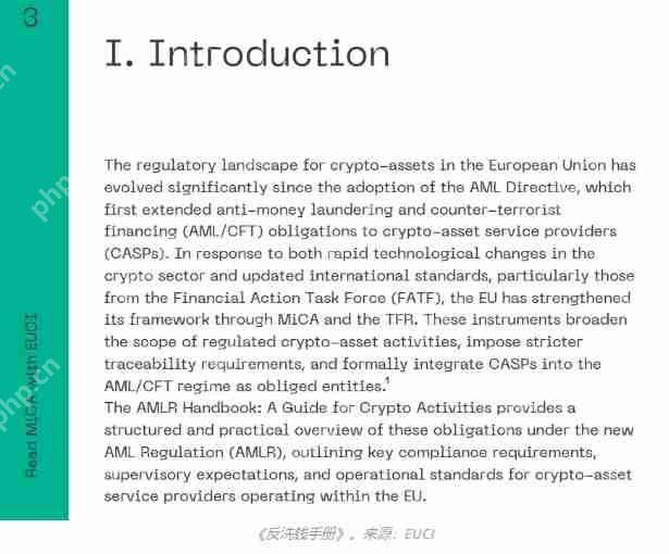 欧盟将于2027年禁止匿名加密货币和隐私代币